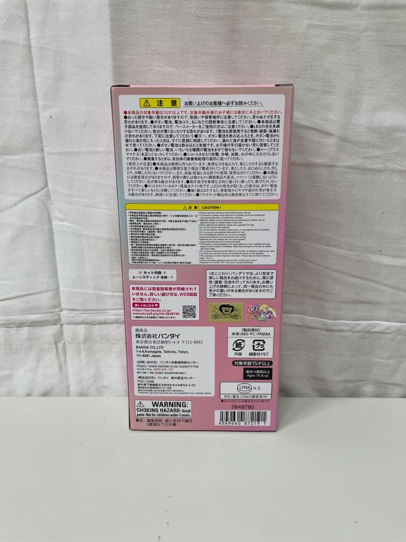 ◆セーラームーン ムーンスティック 変身ブローチ アクスタ３点セット 09295