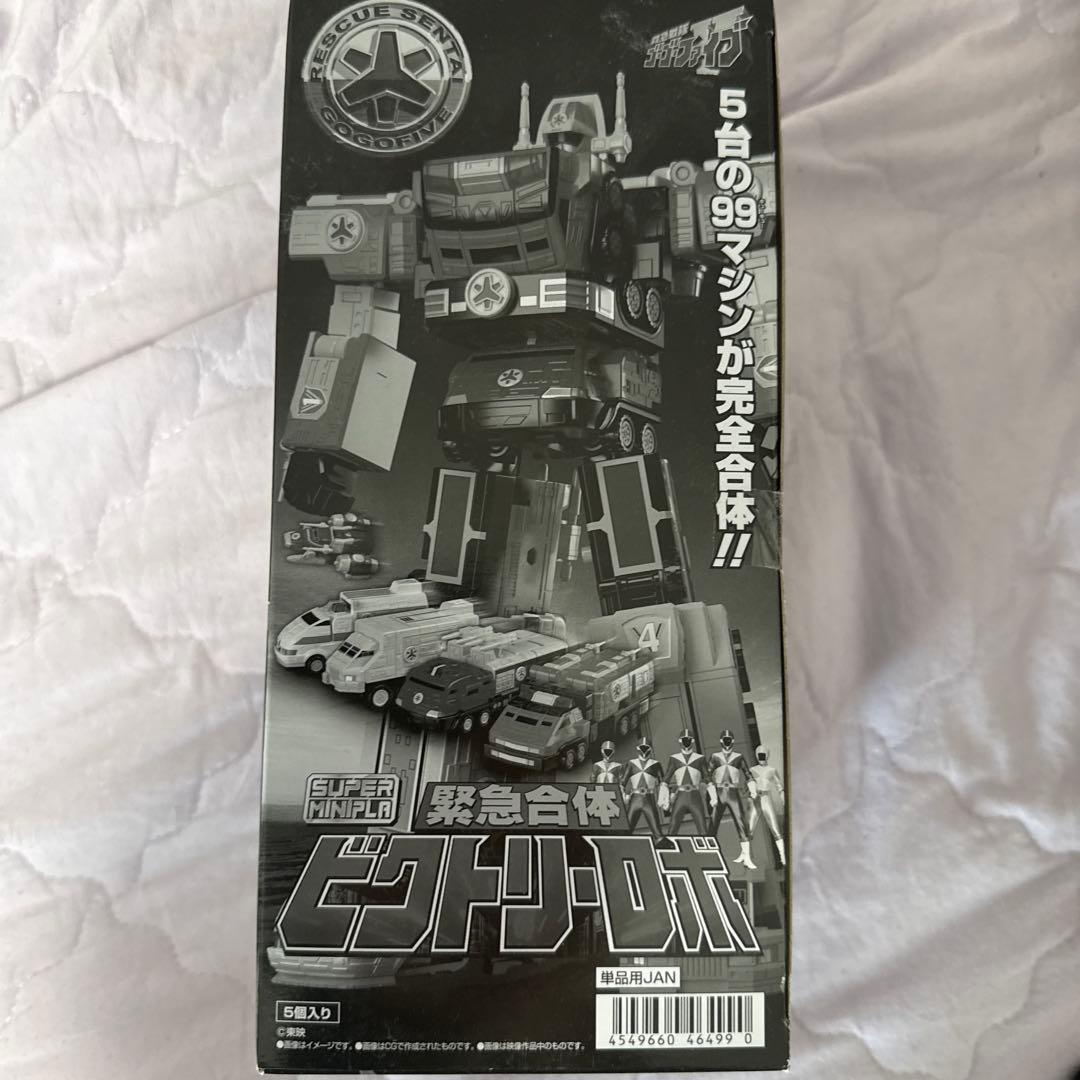 smp ビクトリーロボ　救急戦隊ゴーゴーファイブ本日最終価格