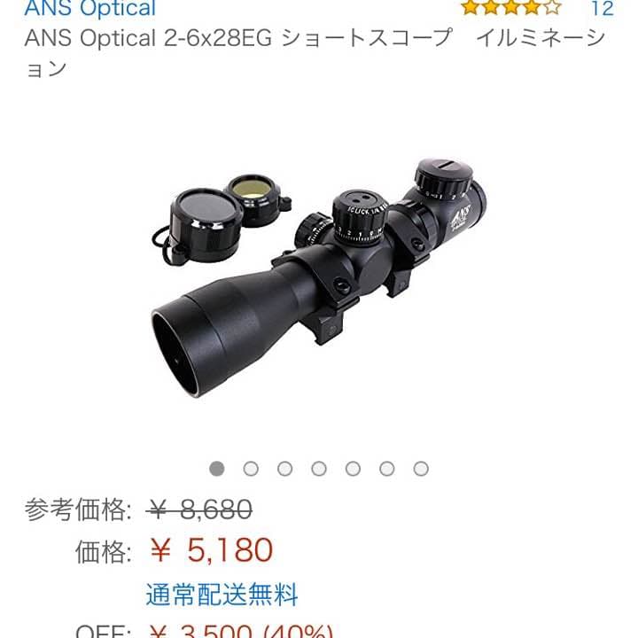 電動ガン MP7スコープ付き