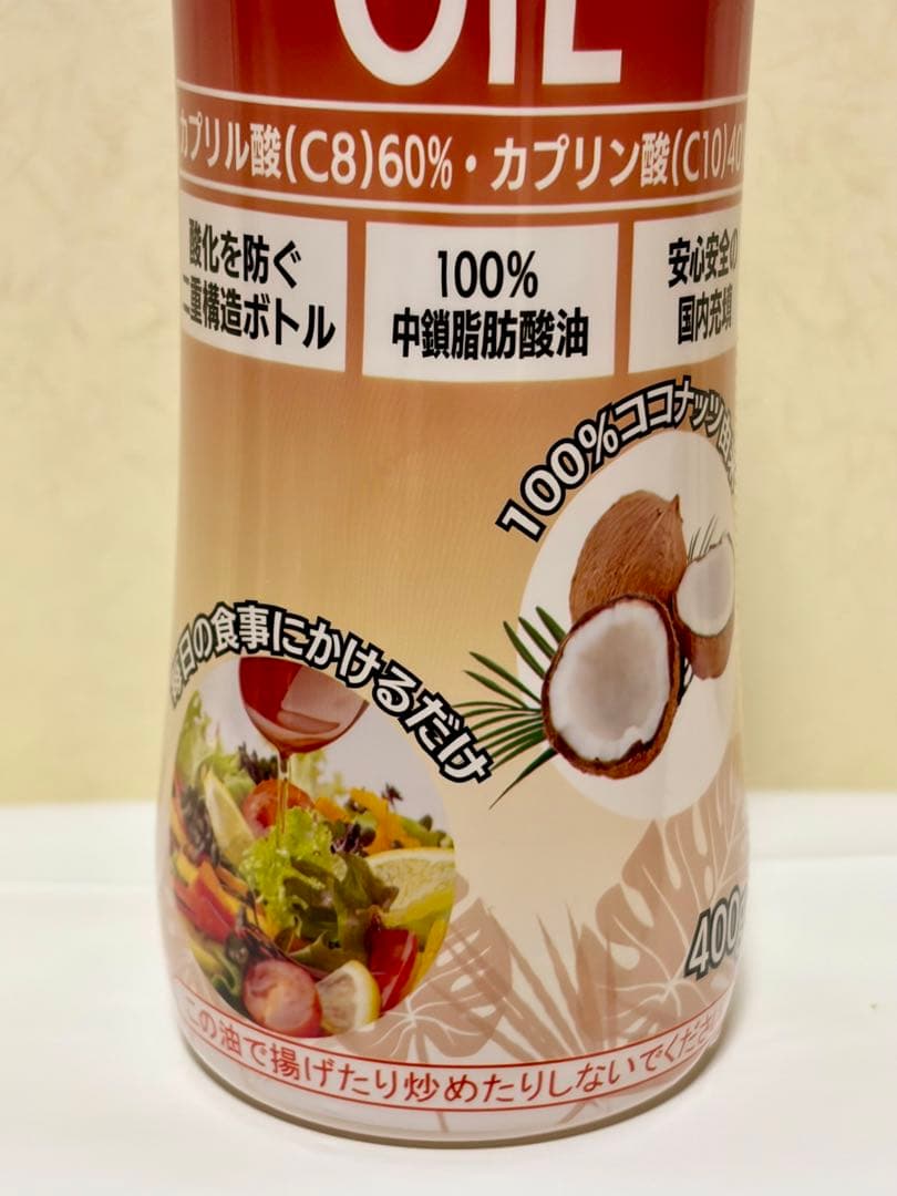 MCT OIL 400ml×8