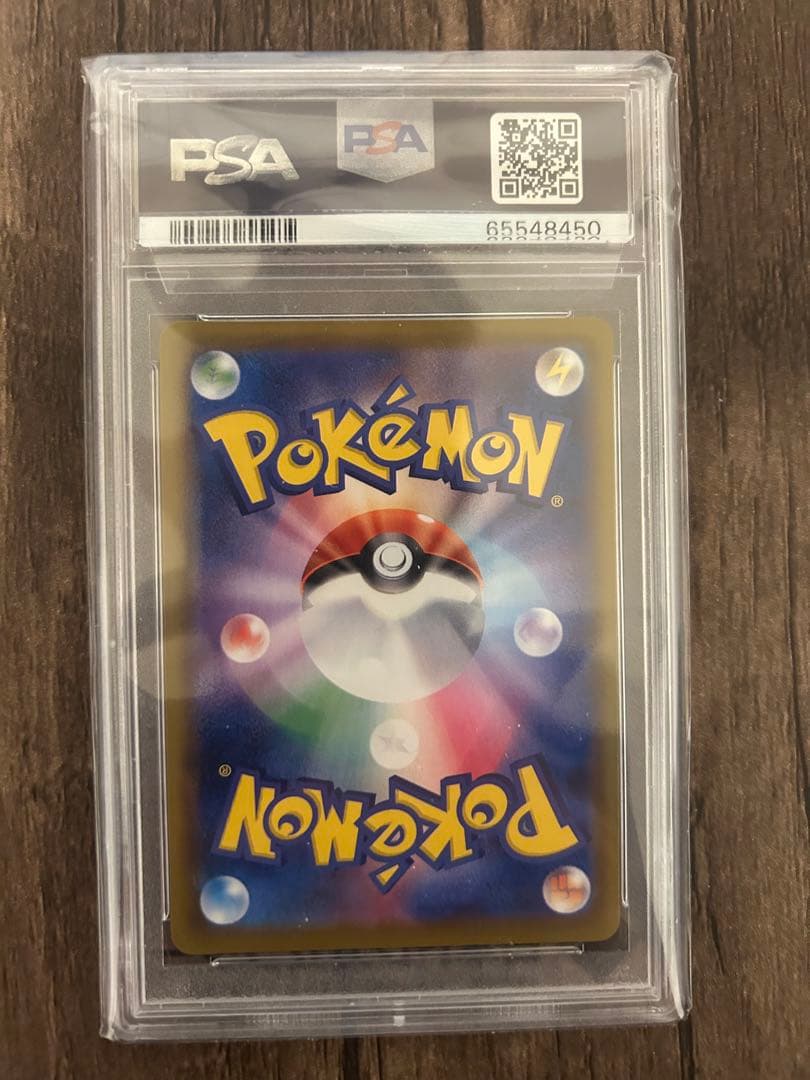 ブラッキーvmax HR psa10