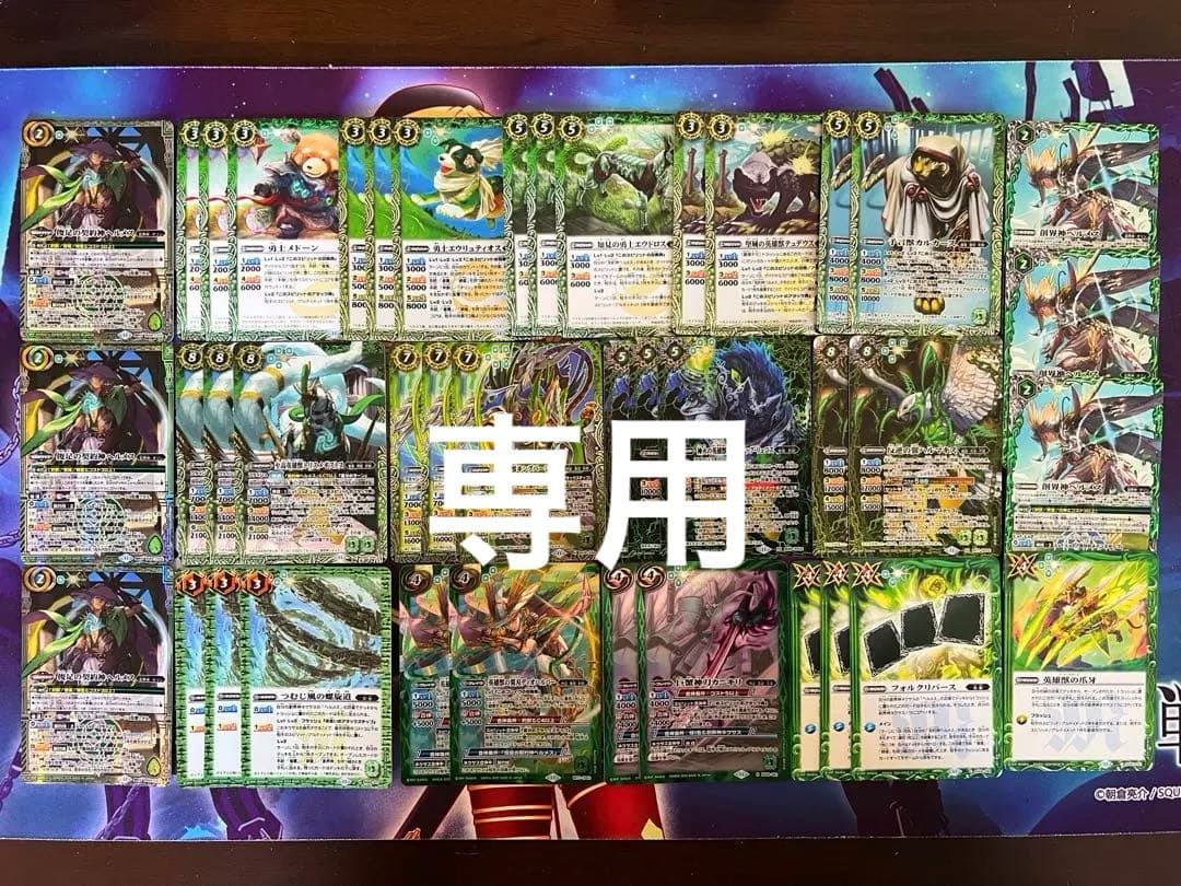 専用　バトルスピリッツ デッキ 剣獣 ヘルメス