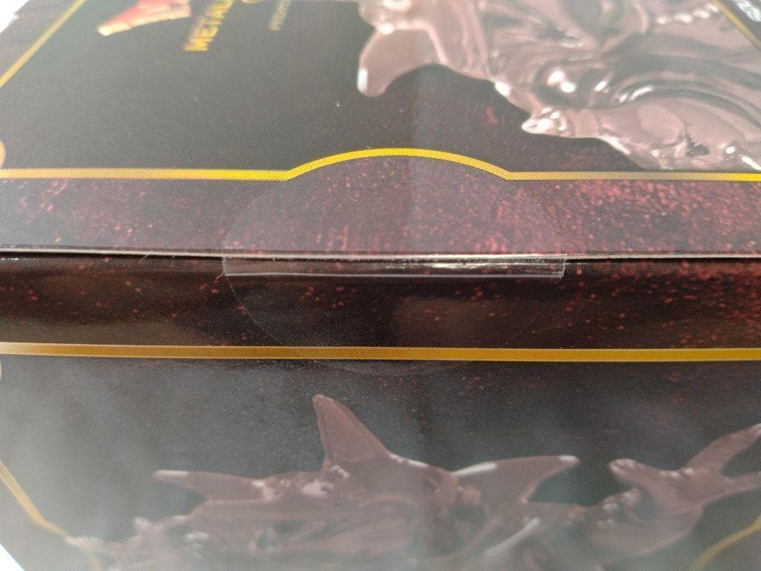 92　未開封　ドラゴンクエスト　メタリックモンスターズギャラリー　バラモス