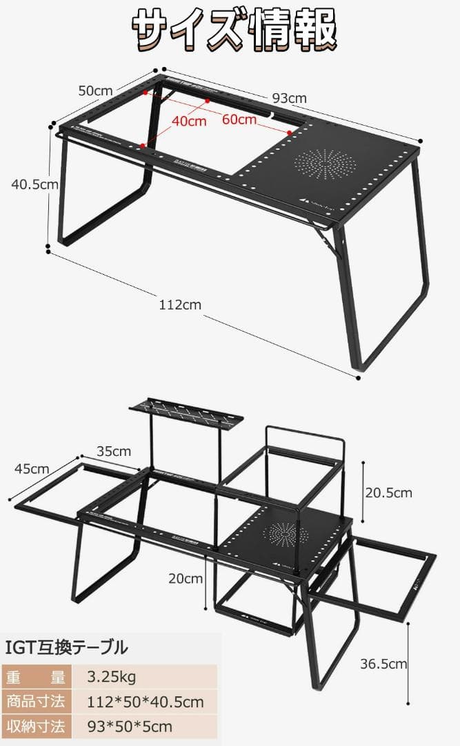 （サイズL）キャンプテーブル IGT互換 多機能 2ユニット 炭素鋼 拡張可能