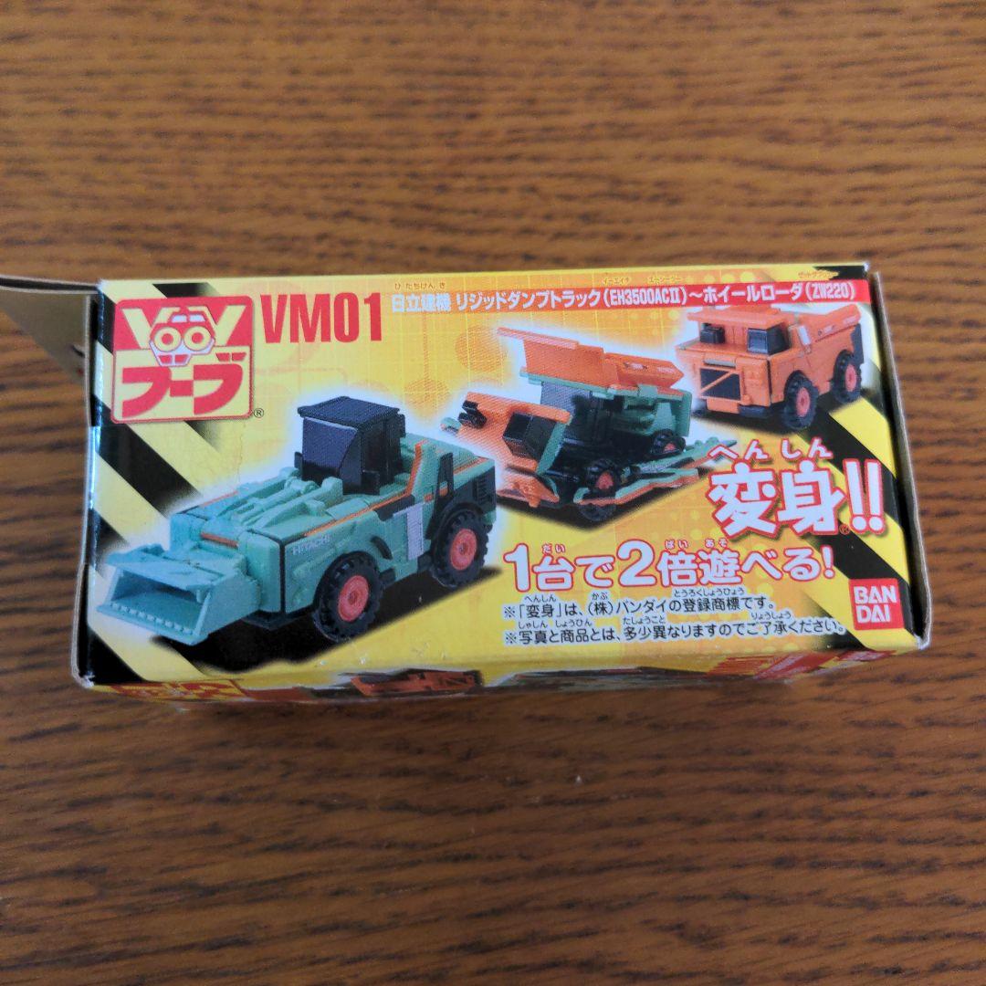 Ｗ☆新品☆ブーブ☆ＶＭ０１☆日立建機リジッドダンプトラック～ホイールローダ