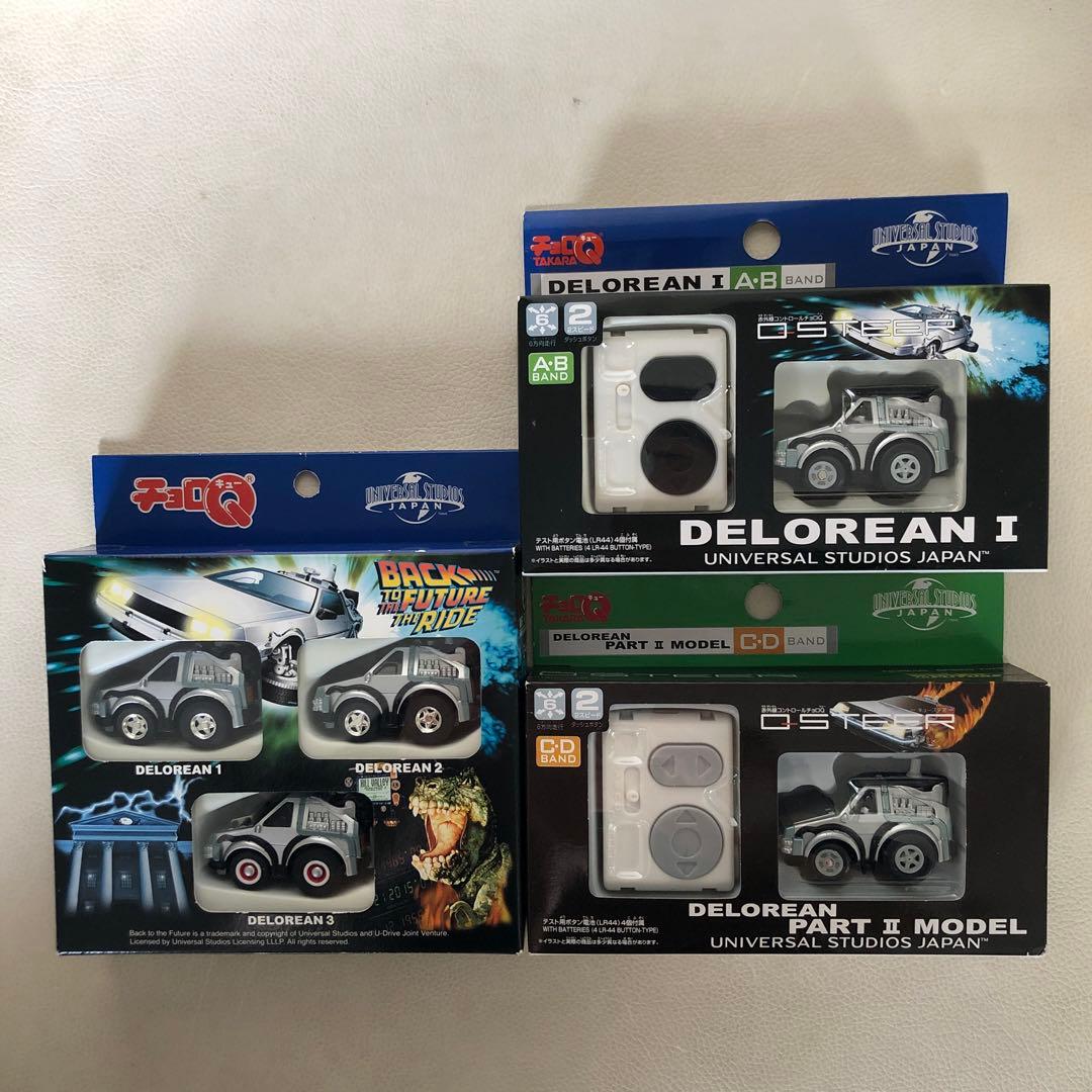 USJ デロリアン チョロQ3台セットと赤外線コントロールチョロQ 2種の計3点