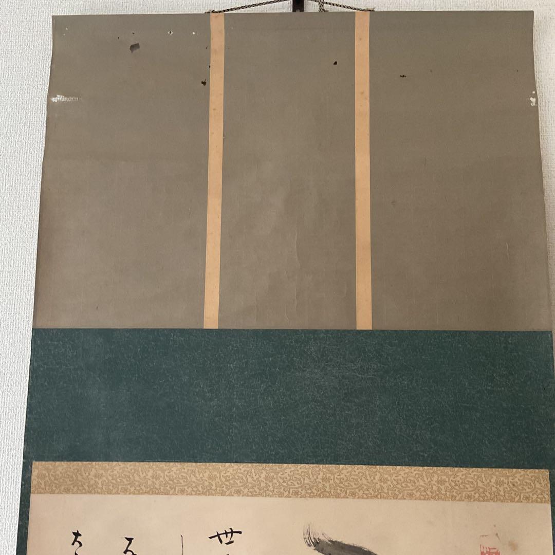 紙本掛け軸 僧侶の作品と思料致します。梵字含む 落款印譜在 作者不詳