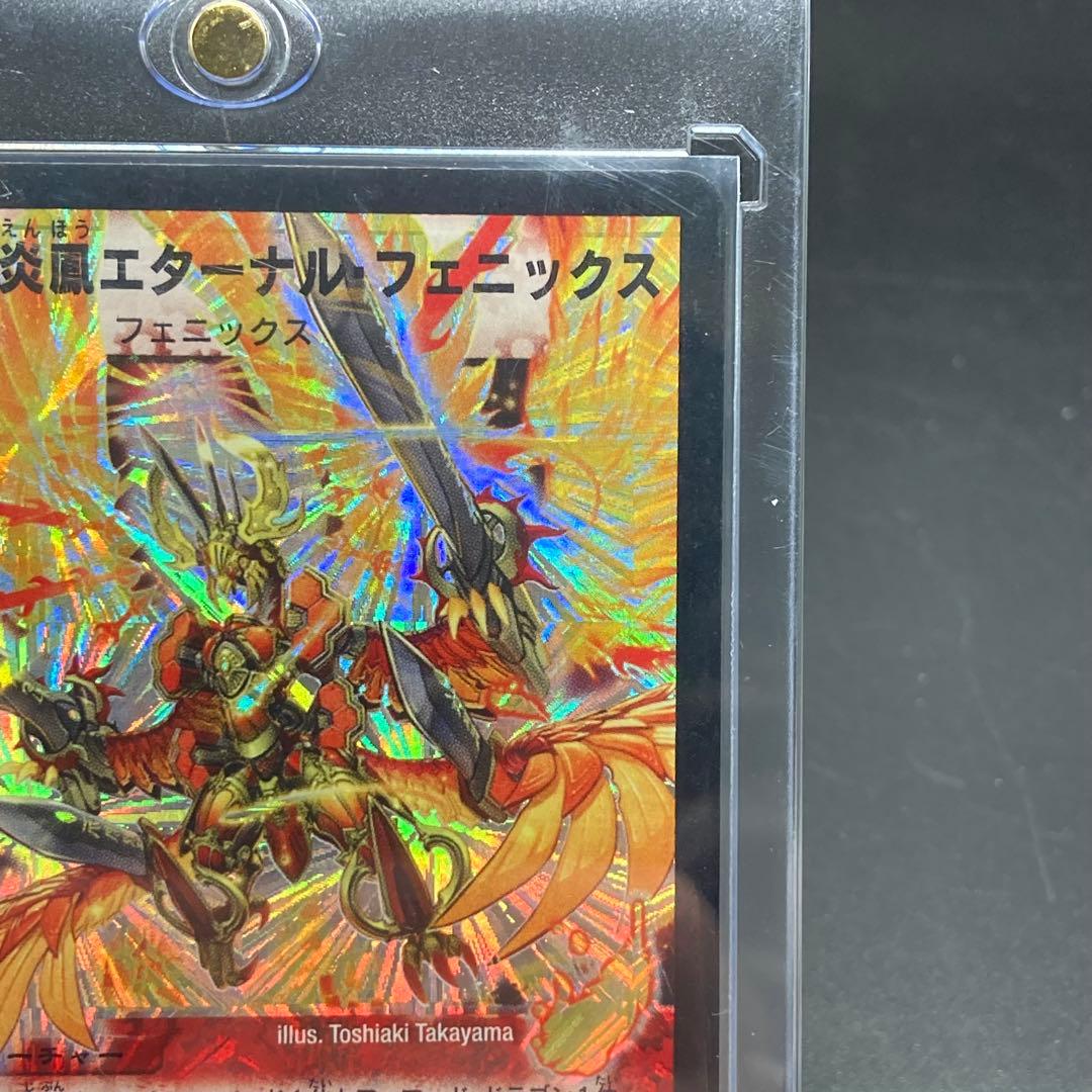 美品 龍炎凰エターナルフェニックス SR S1/S5 旧枠　ワンオーナー品