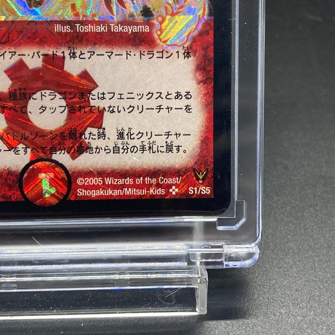 美品 龍炎凰エターナルフェニックス SR S1/S5 旧枠　ワンオーナー品