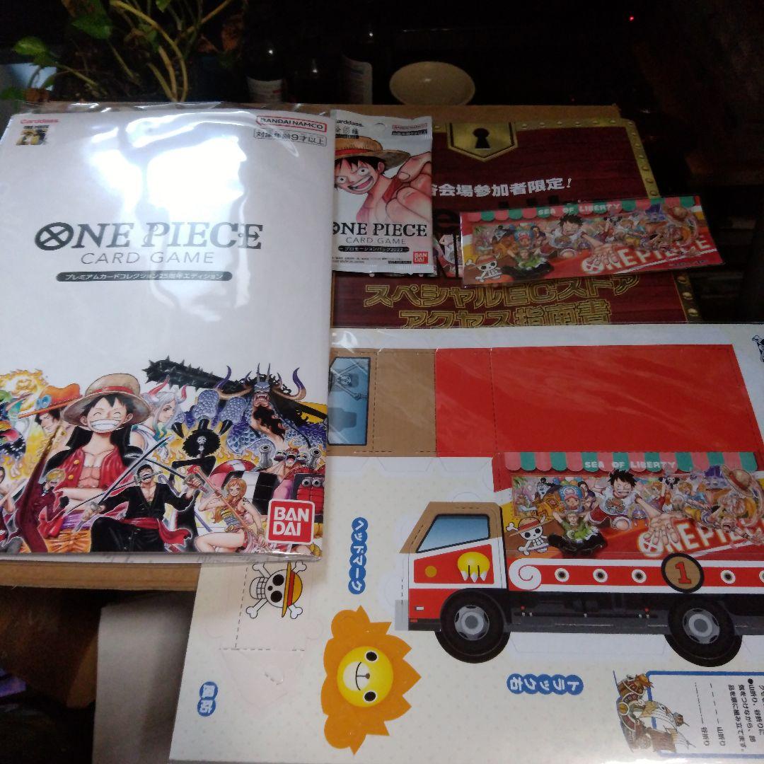 ワンピース　プレミアムカードコレクション25周年エディション　入場者特典付