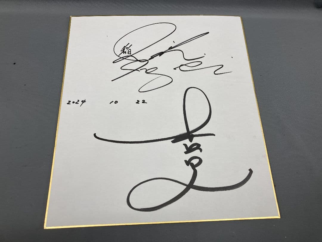 稲垣潤一 杏里 サイン色紙