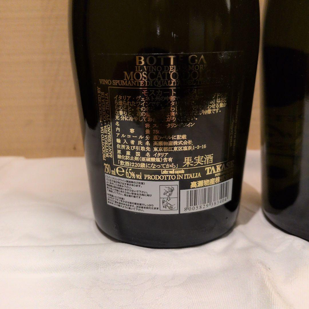 モスカートペタロ２本セット