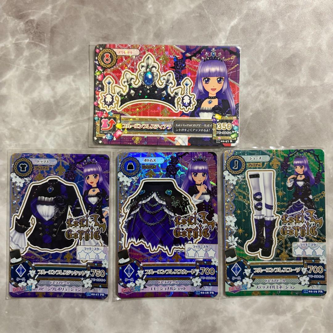 【タイムサービス】アイカツ ブルー￼エンプレスコーデ プレミアム 氷上スミレ￼