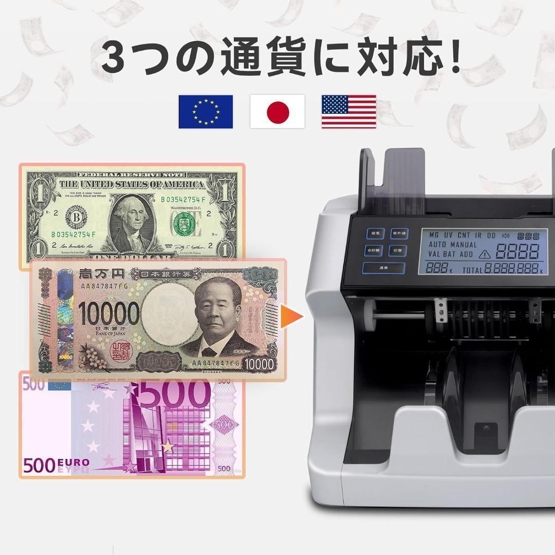 紙幣カウンター【日本専用・新紙幣対応】マネーカウンター (最新LCDスクリーン)