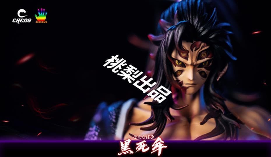 新品未開封『鬼滅の刃』黒死牟 CHENG JacksDo ガレージキット