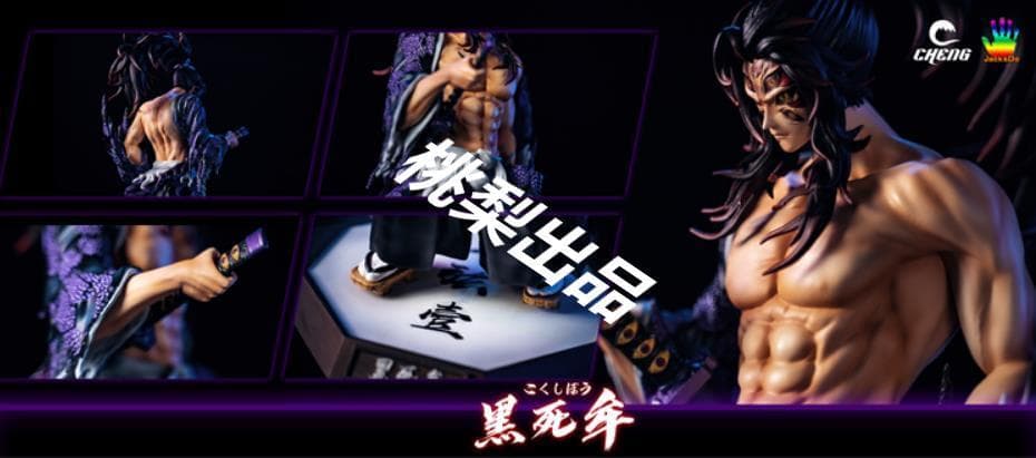 新品未開封『鬼滅の刃』黒死牟 CHENG JacksDo ガレージキット