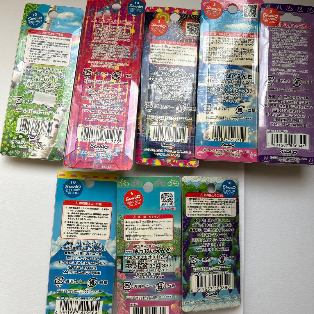 ハローキティ　ご当地キティ　限定キティ　8個セット 新品