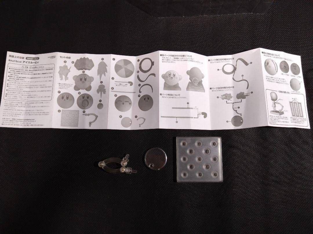 星のカービィ ねんどろいど アイス フィギュア 任天堂 カービィ