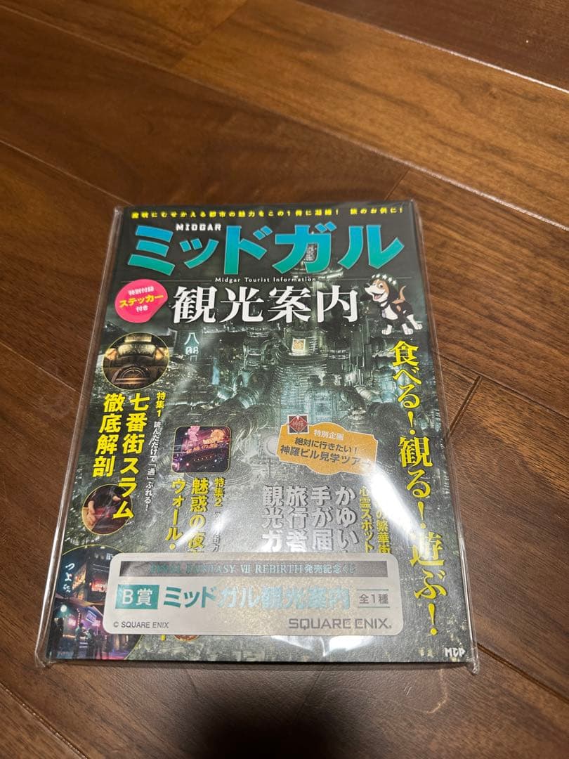 一番くじSQUARE ENIX FF7