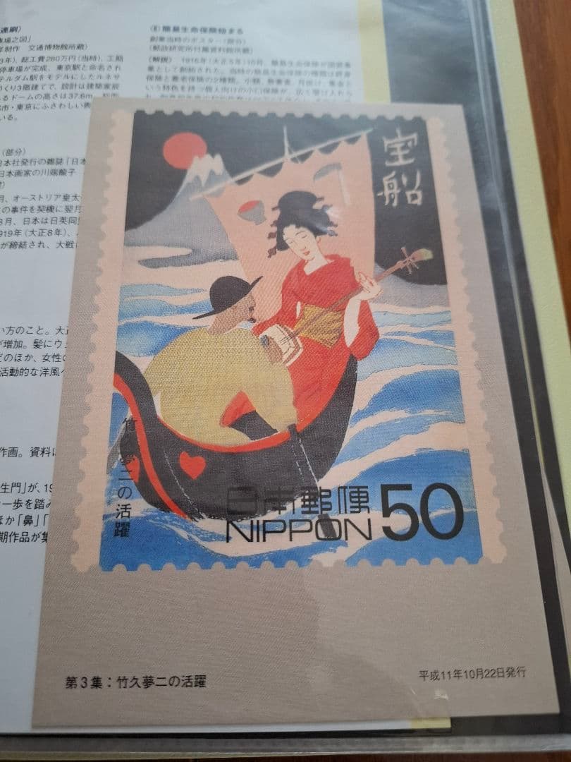 20世紀デザイン切手　第1集〜第17集　全集　コンプリート　マキシムカード5枚