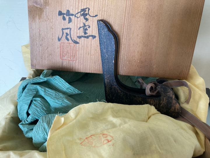 江戸　昭和レトロ　アンティーク　古董品　八風窯　竹風作　魁皿　未使用　共箱