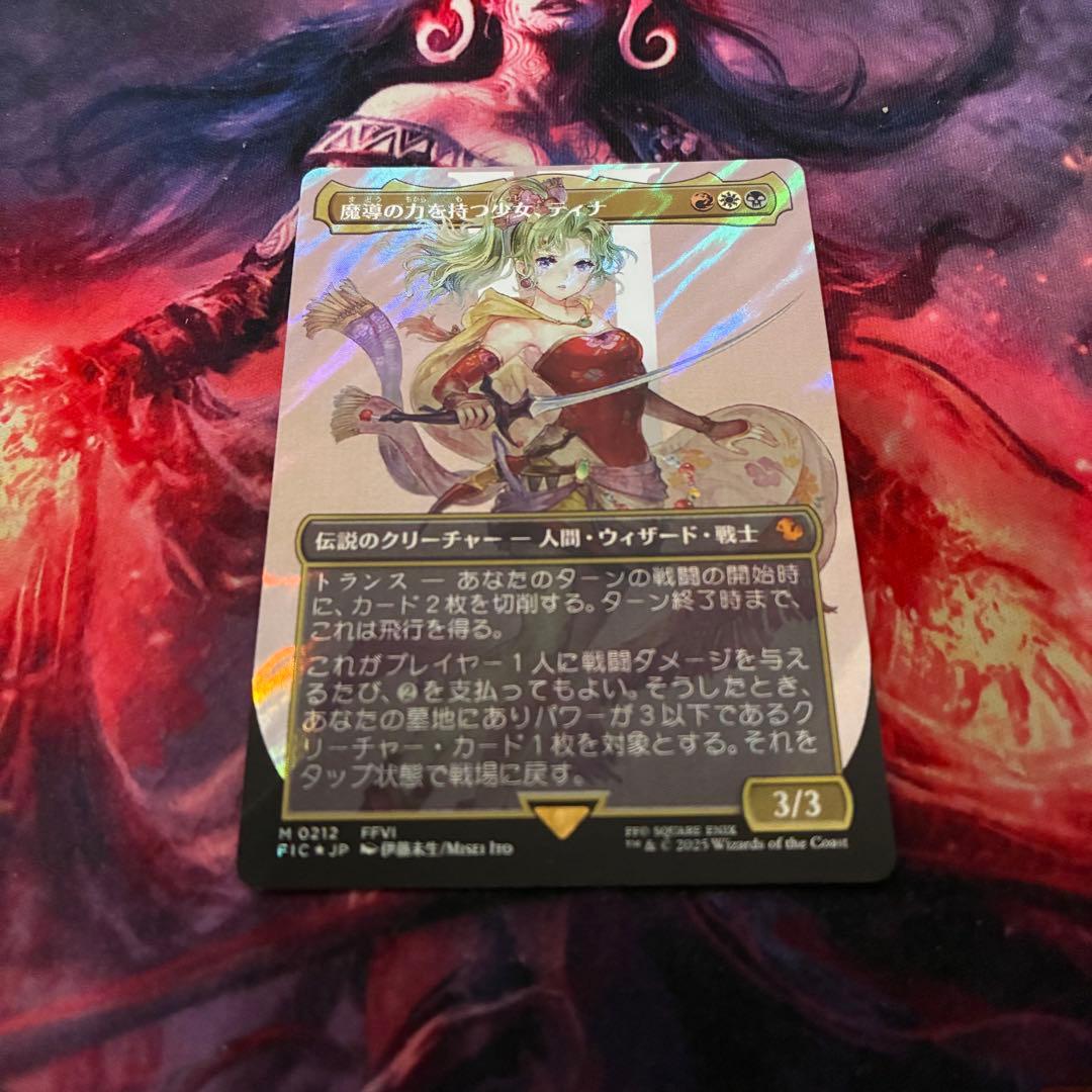 MTG 魔導の力を持つ少女、ティナ 日本語 ボーダーレス サージ foil