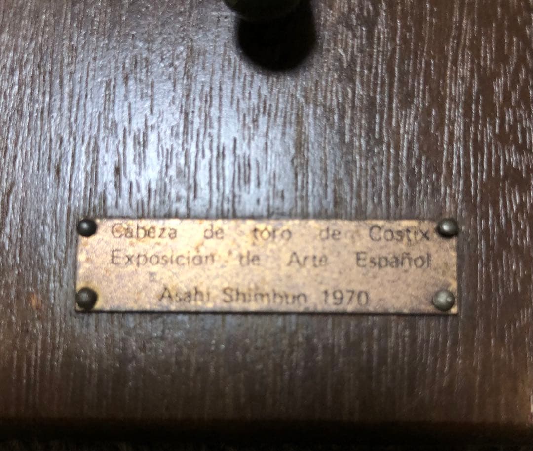 超入手困難 世界初【1970年開催スペイン美術展特別記念品　牡牛頭部ブロンズ像