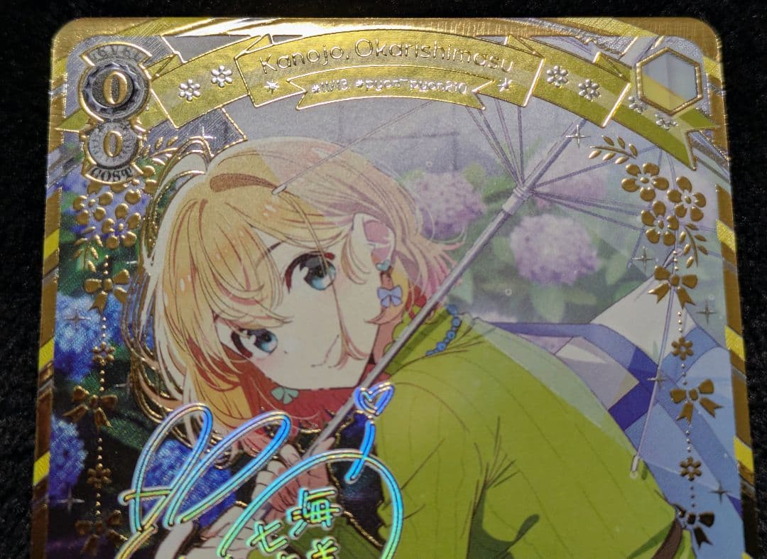 本当の関係 麻美 SEC 彼女、お借りします かのかり ヴァイスシュヴァルツ