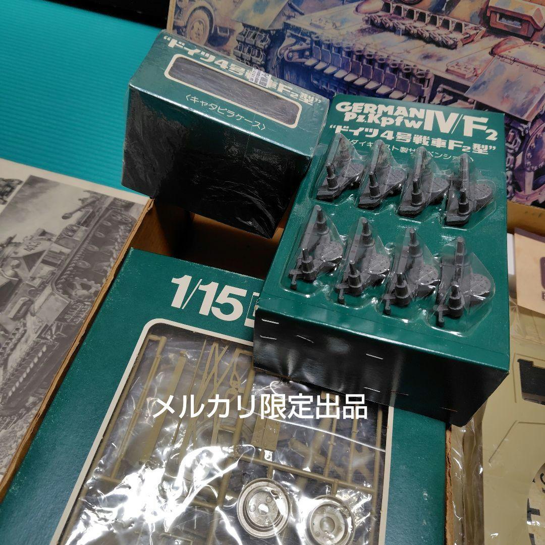 極ビンテージバンダイ1975年代当時　 1/15 ドイツ４号戦車F2　RC化可能
