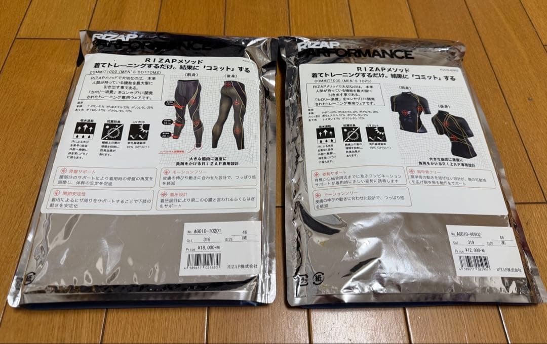 【新品未開封】RIZAP PERFORMANCE 上下セット Mサイズ