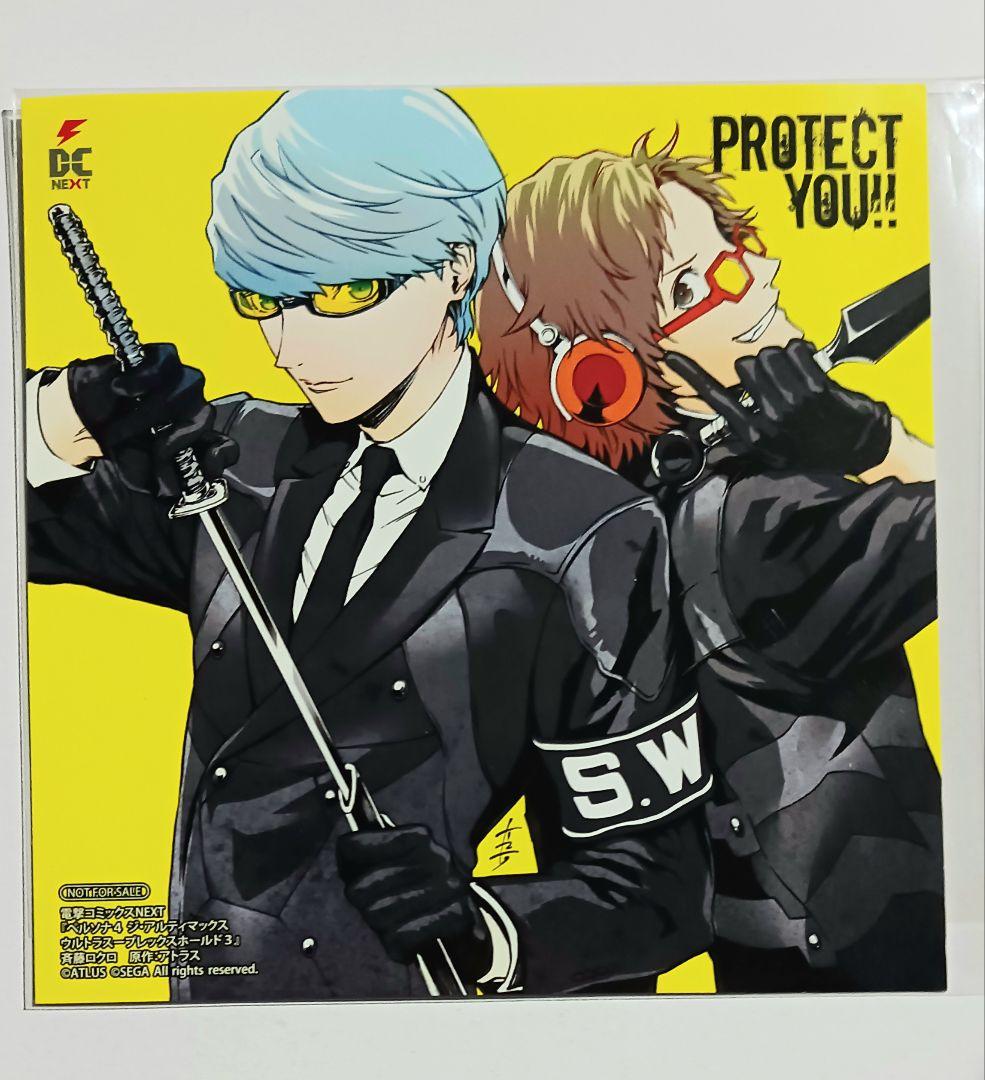 ペルソナ4 アニメイト 特典 イラストカード 鳴上悠 花村陽介