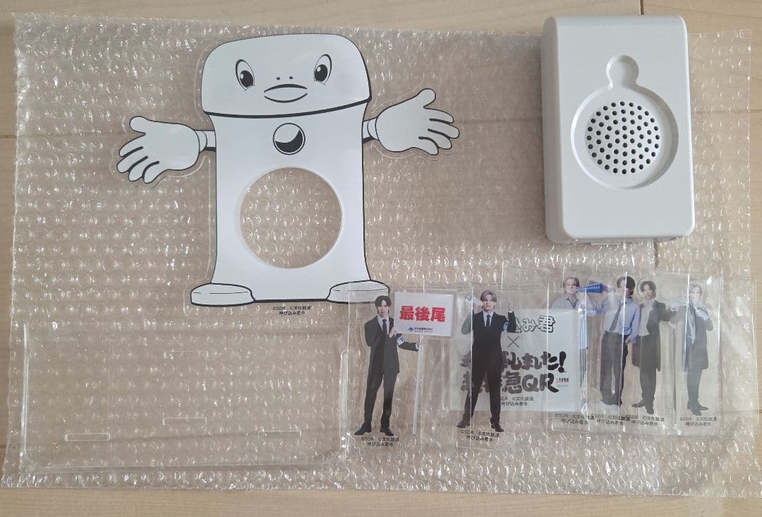 稜海しました！超特急QR おしらせとうばん 稜海×呼び込み君ver.