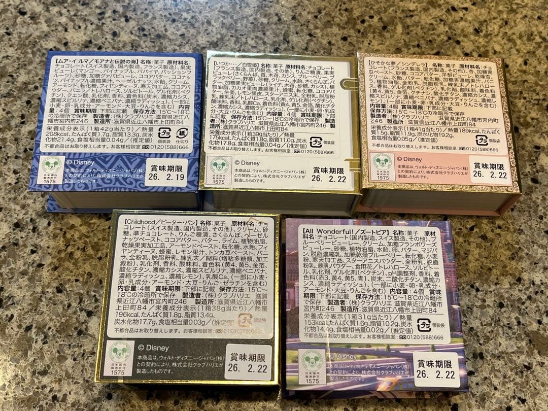 アムールデュショコラクラブハリエディズニー　5種類