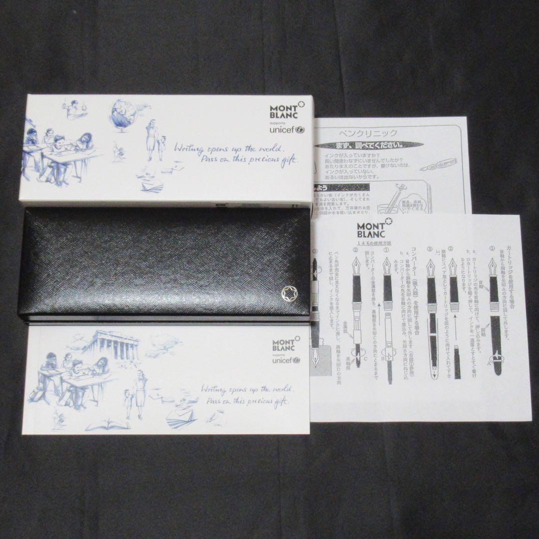 モンブラン 万年筆 145 ユニセフ 2017 116075