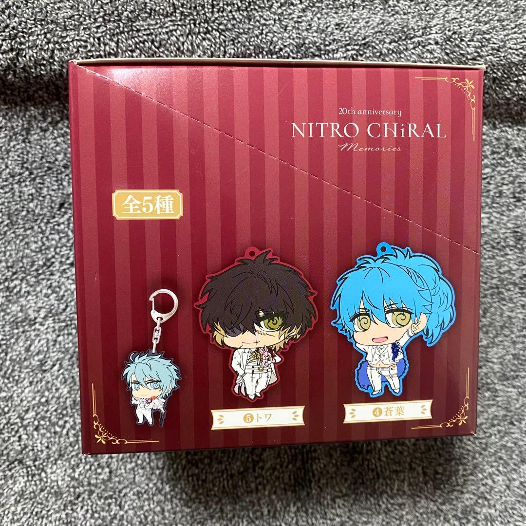 ニトロキラル キラメモ展 ラバーキーホルダー アキラ コノエ 蓉司 蒼葉 トワ