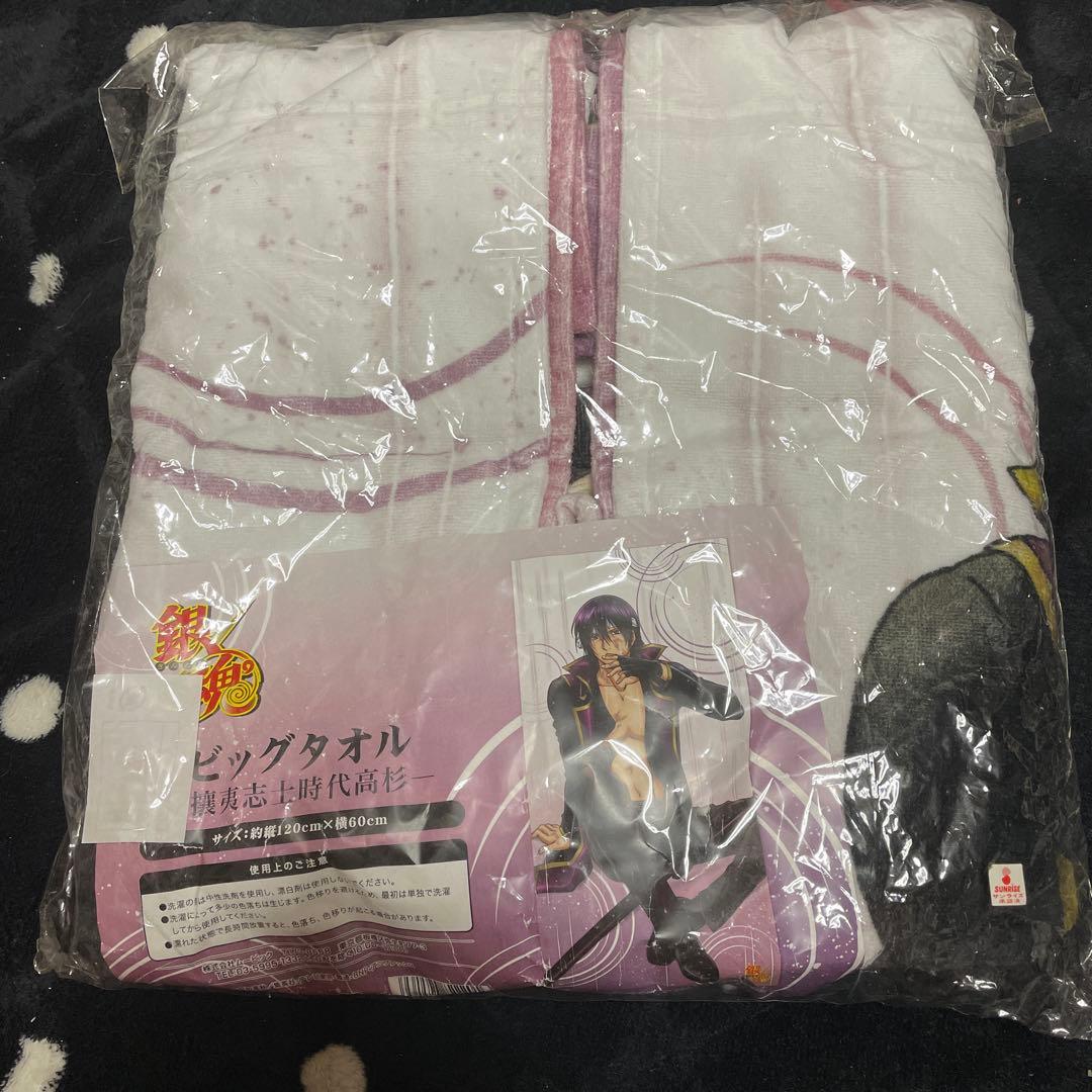銀魂 高杉晋助 攘夷 ビッグタオル