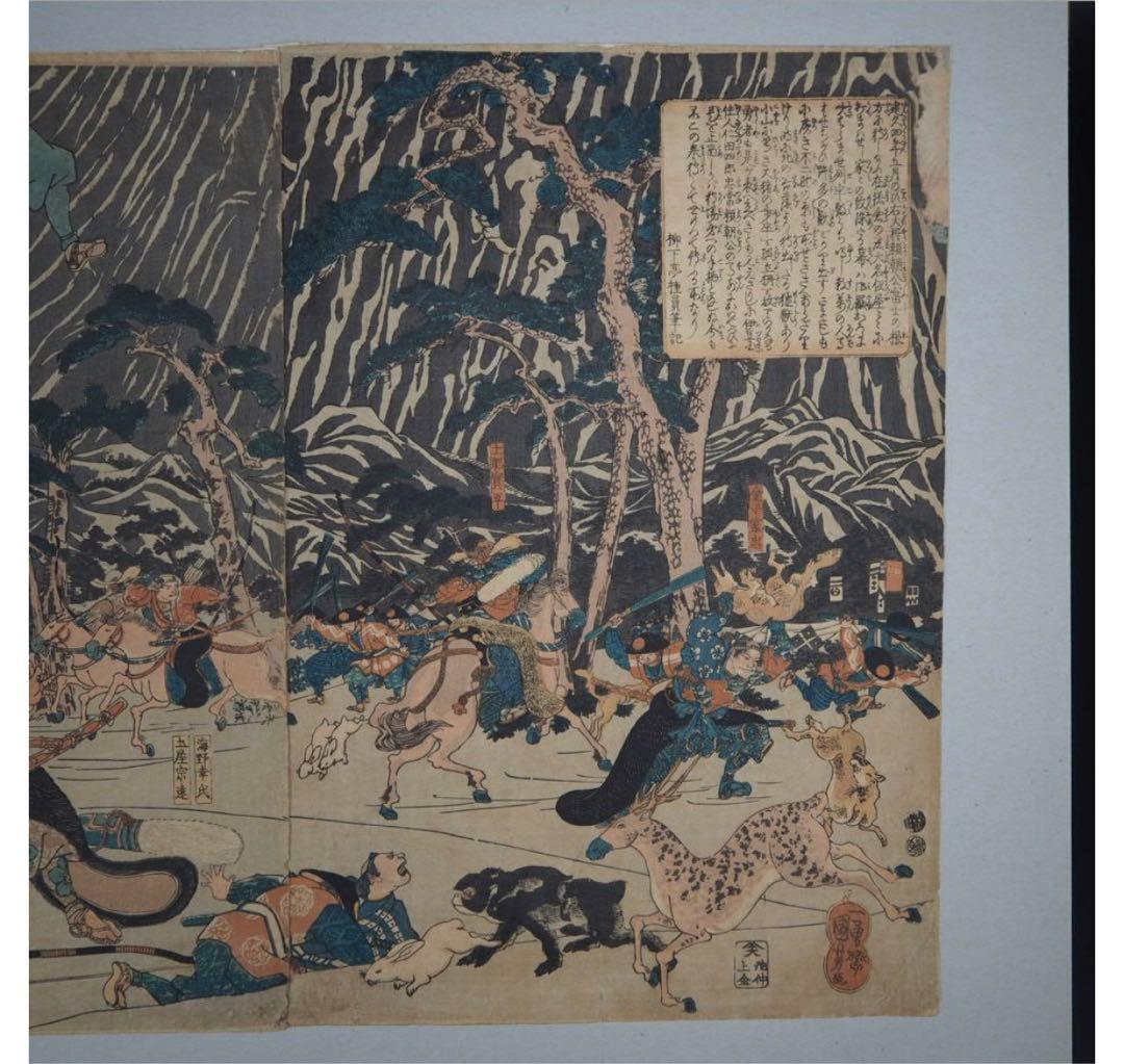 送料無料 江戸期　歌川国芳(一勇斎国芳)浮世絵 木版画『柳下亭種員筆記