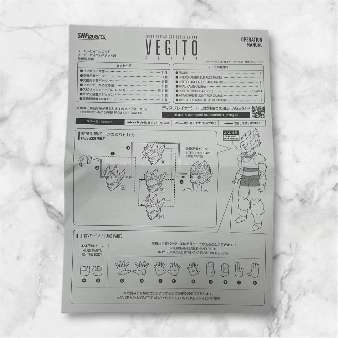 SHFiguarts ベジット フィギュア