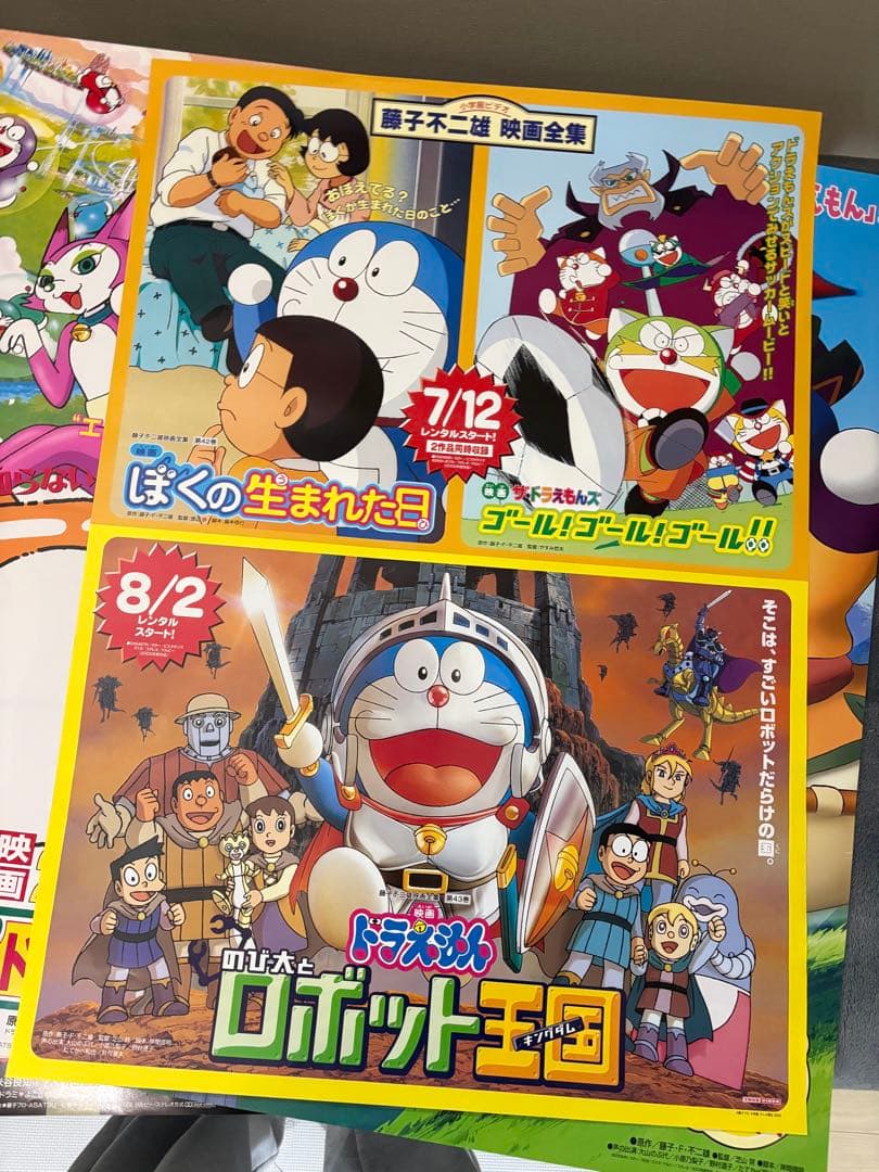 ドラえもん　映画　告知　販促ポスター　10枚セットＢ2 レア