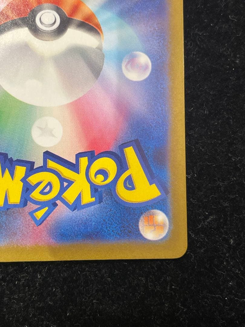 ゲッコウガex SAR 090/066 ポケカ ポケモンカード