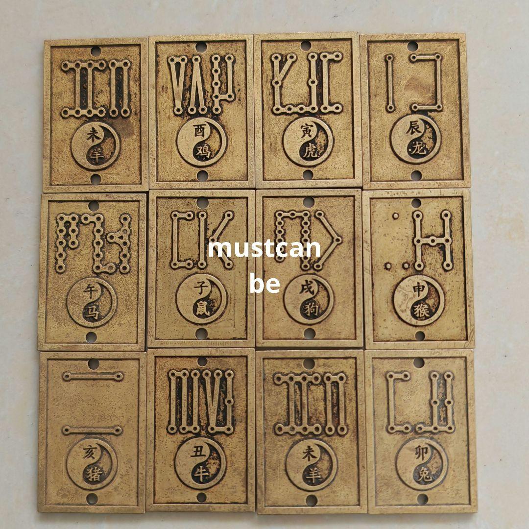銅 細工 太極八卦十二干支天干地支番札 工芸品 置物