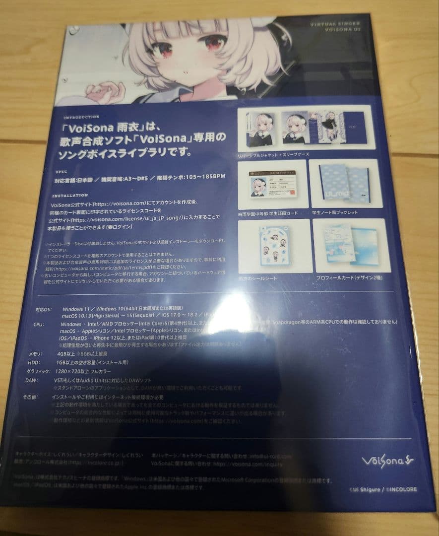 《未使用》VoiSona 雨衣　通常版