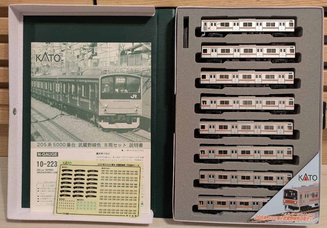 10-223 205系 5000番台(武蔵野線色)8両セット　Nゲージ　KATO