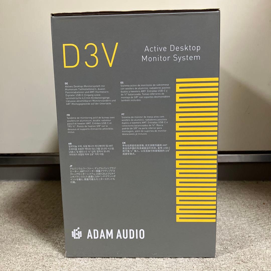 ADAM AUDIO アダムオーディオ D3V Black