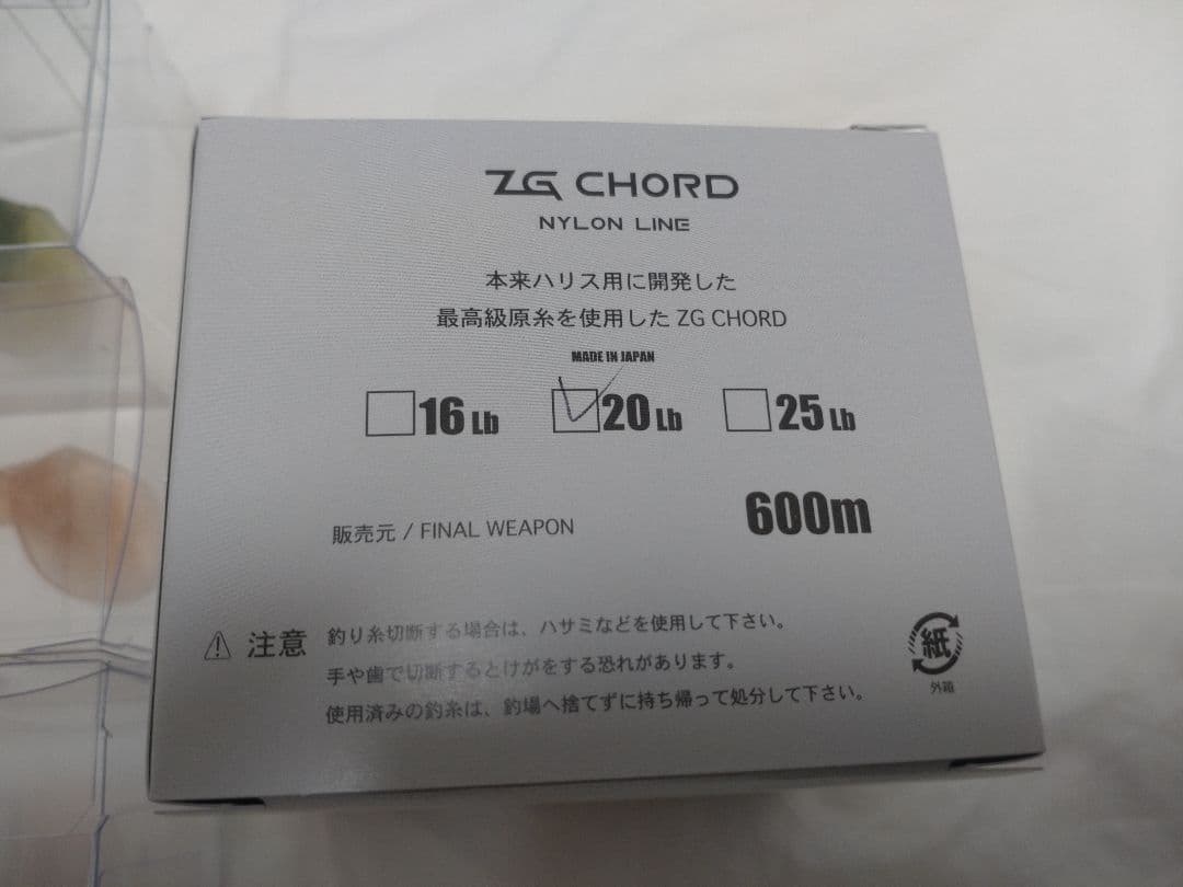 ボルトシャッド　イービルシャッド　アームドイービルシャッド　専用ライン