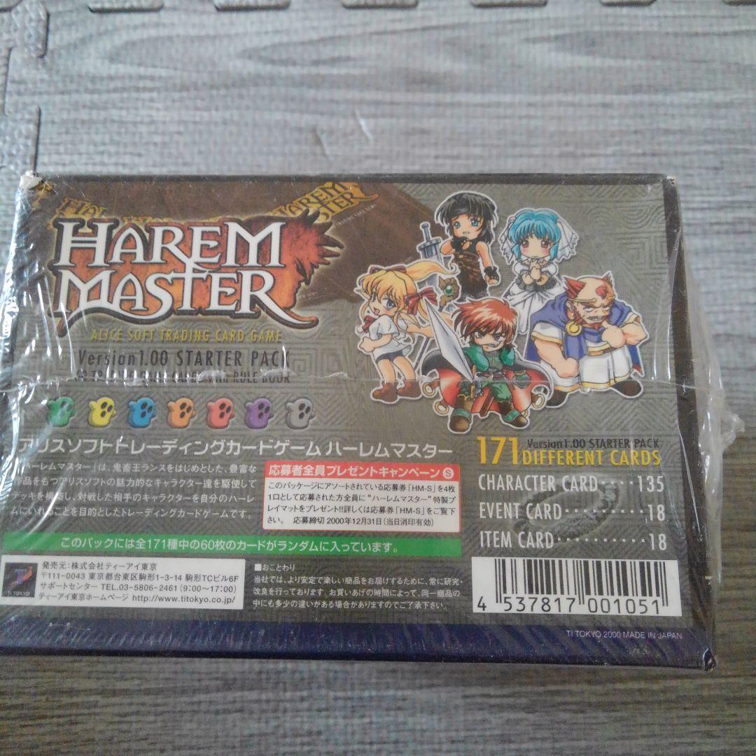 ハーレムマスター　HAREM MASTER ver1　スターター　ブースター
