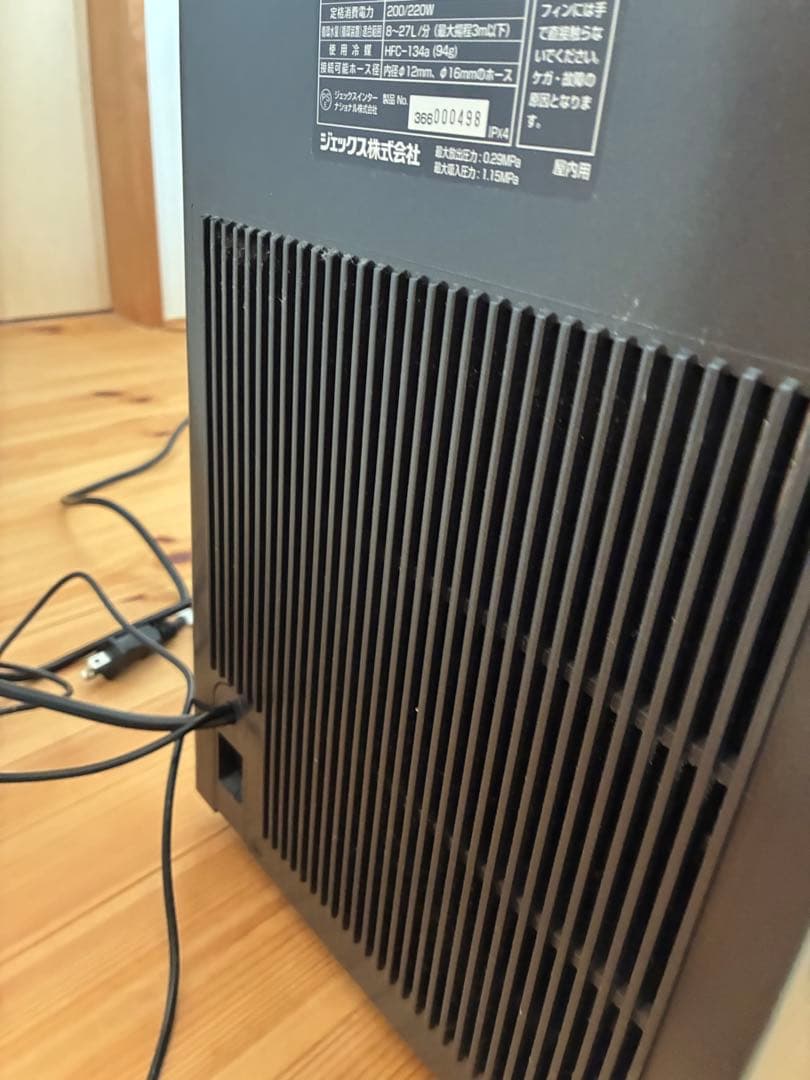 GEX COOLWAY BK-C220 冷却システム