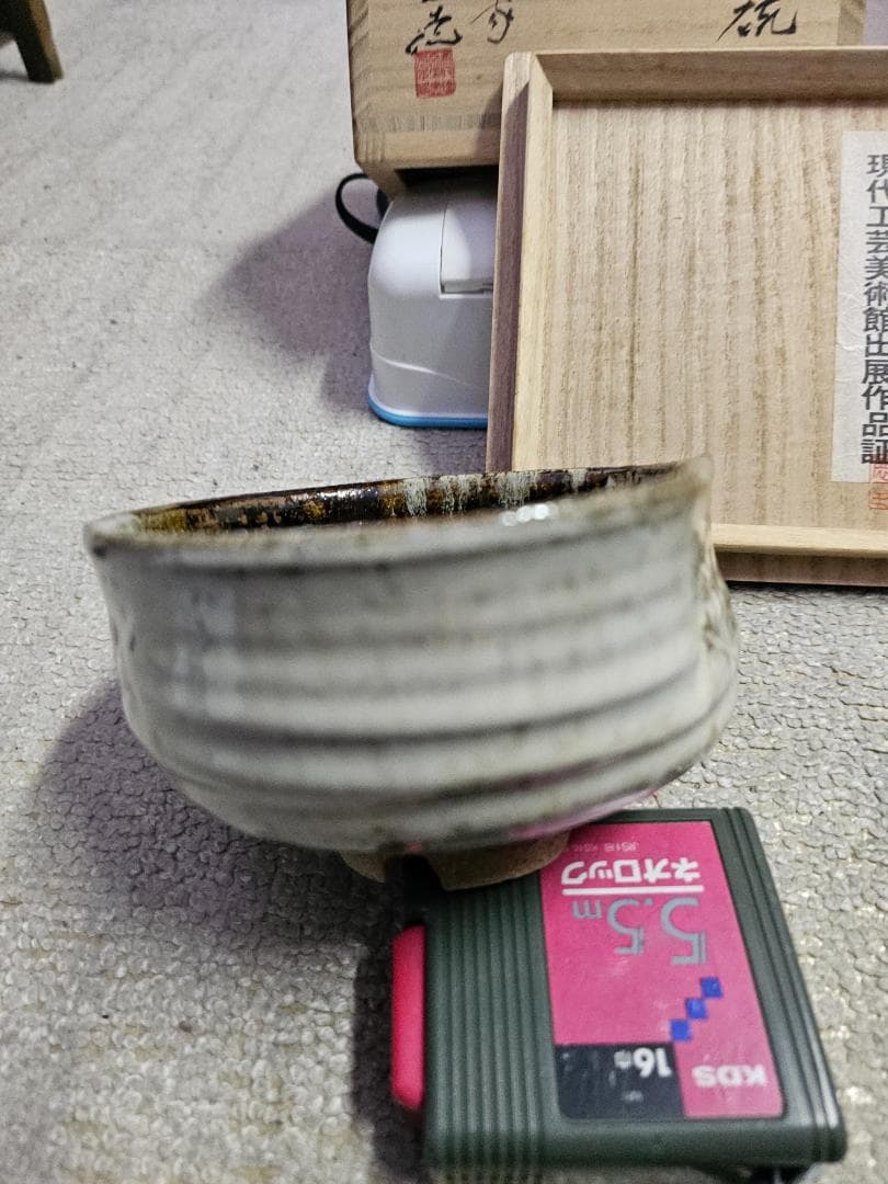 無傷 現代工芸美術出展作品証 高取焼 茶碗 名内磯 高取焼宗家 12代 八山造