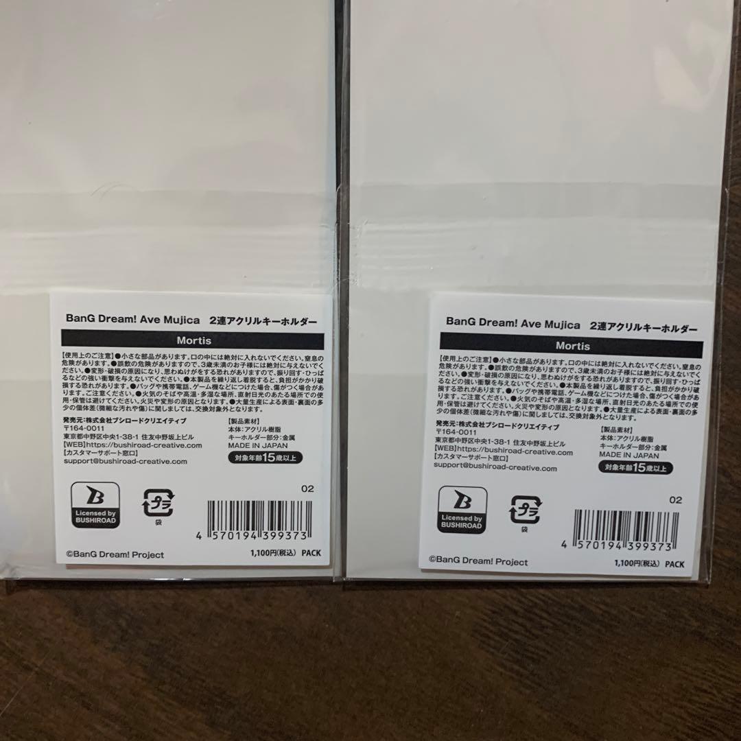 バンドリ MyGO!!!!! ave mujica グッズまとめ