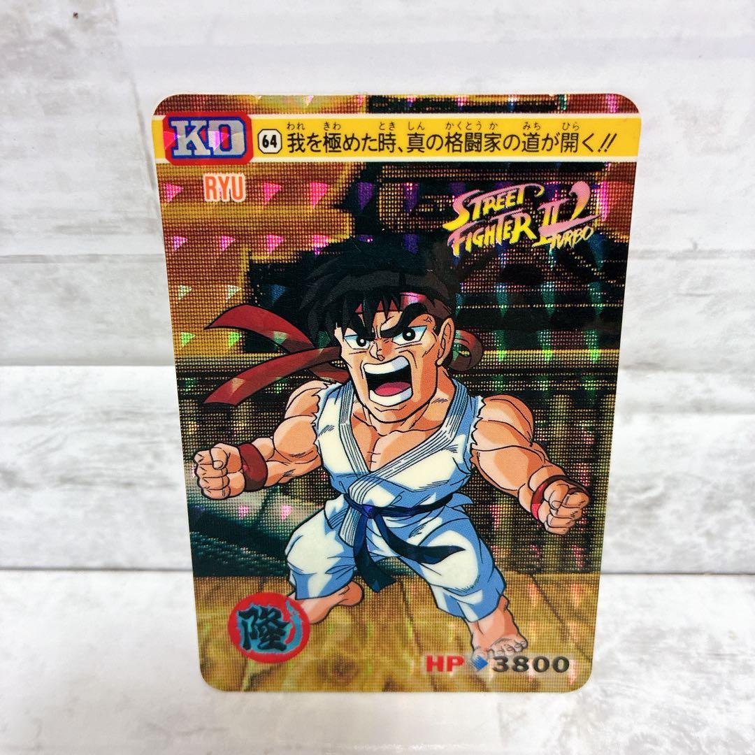 ストリートファイター2 カードダス 8枚セット キラ プリズム スト2